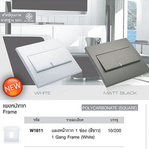 ELECTRICAL SWITCH 1 GANG FRAME (WHITE)